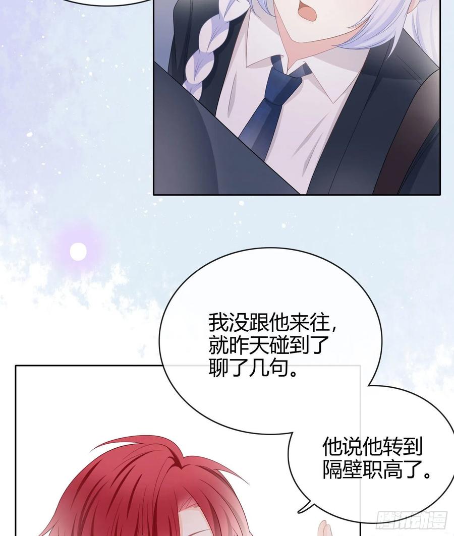 《当影后不如念清华（重生考清华）》或许你不是 第17页