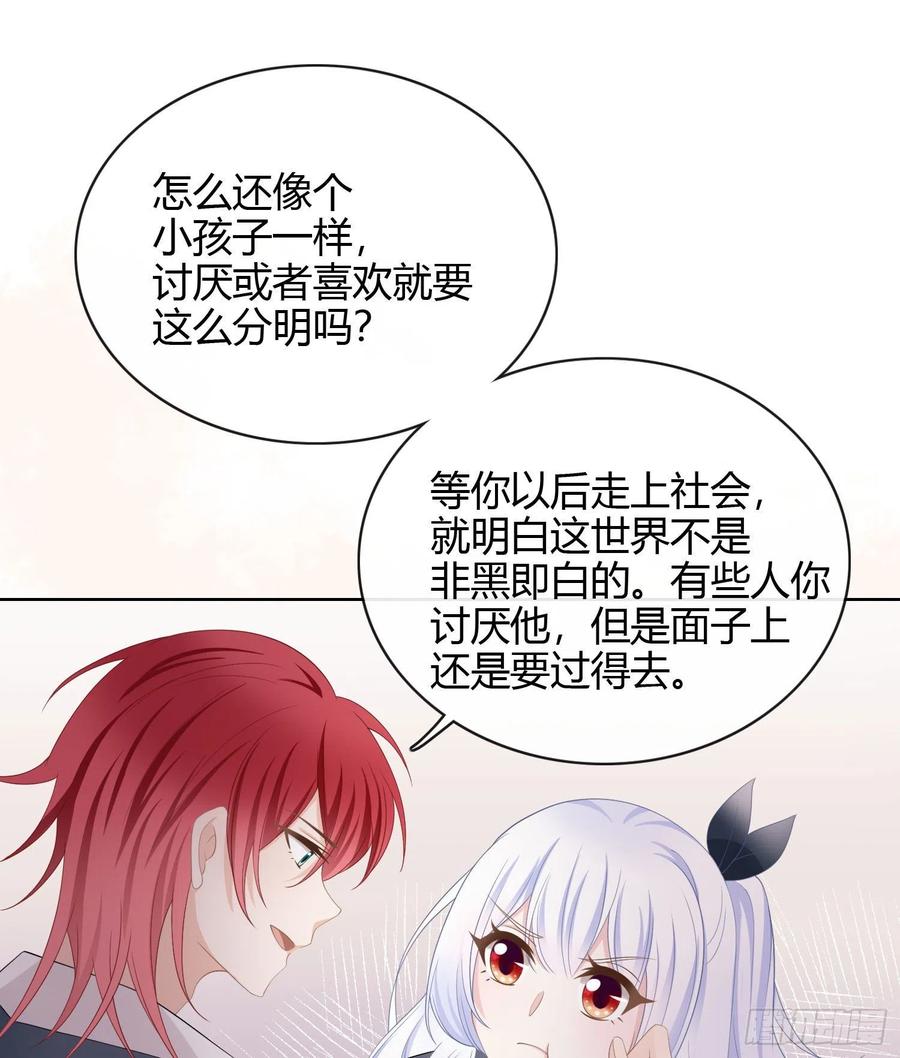 《当影后不如念清华（重生考清华）》或许你不是 第20页