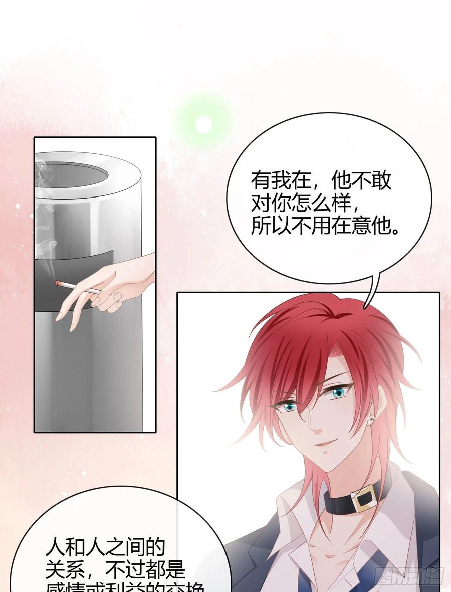 《当影后不如念清华（重生考清华）》或许你不是 第26页