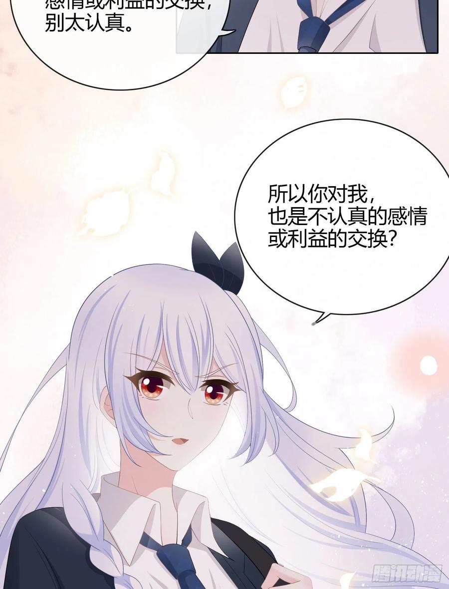 《当影后不如念清华（重生考清华）》或许你不是 第27页