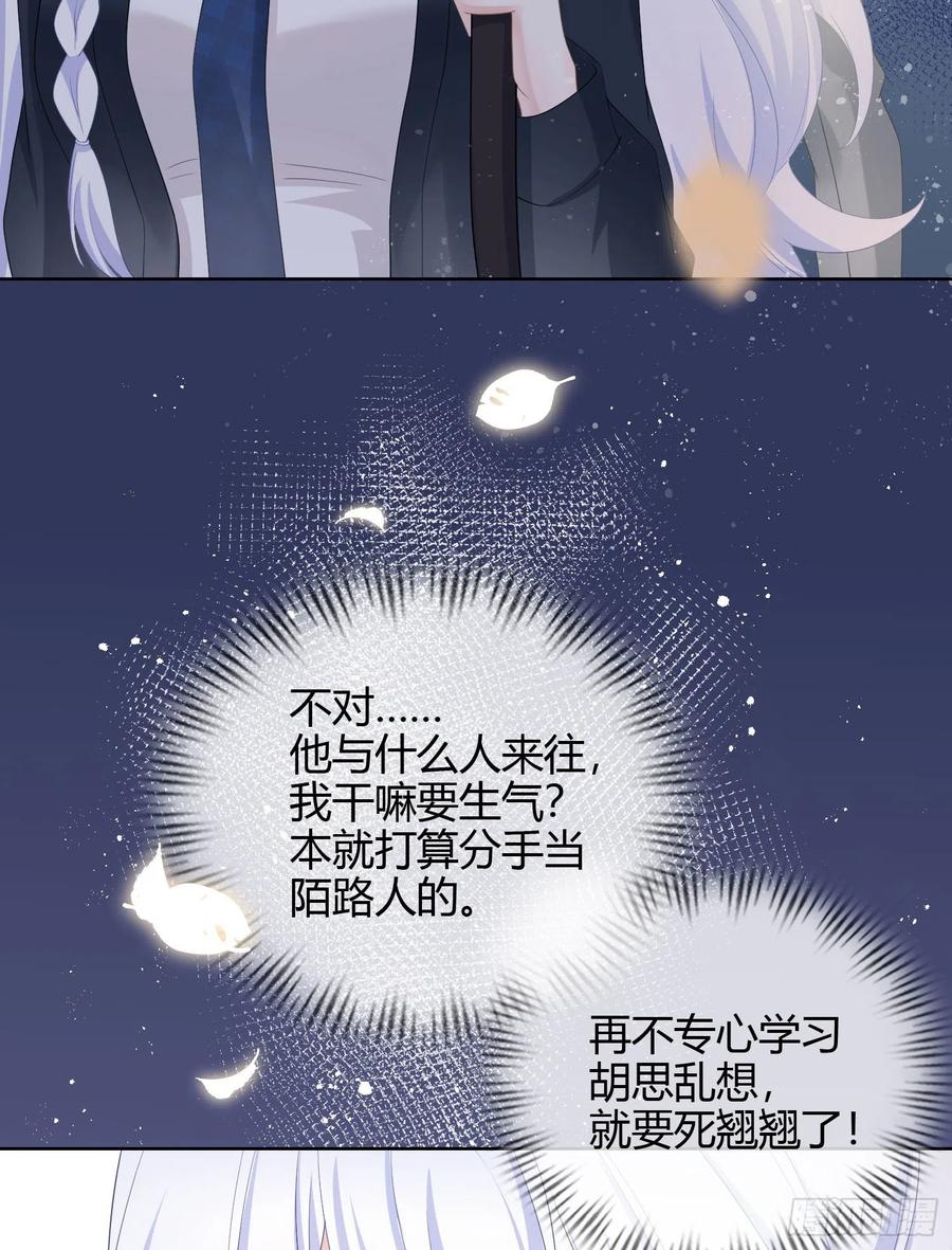 《当影后不如念清华（重生考清华）》或许你不是 第30页