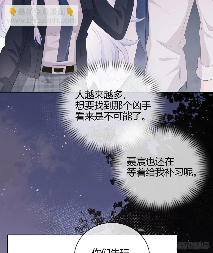 《当影后不如念清华（重生考清华）》或许你不是 第4页
