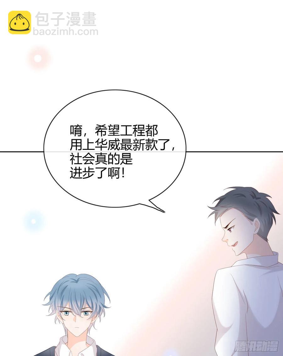 《当影后不如念清华（重生考清华）》贫困生的新款手机 第11页