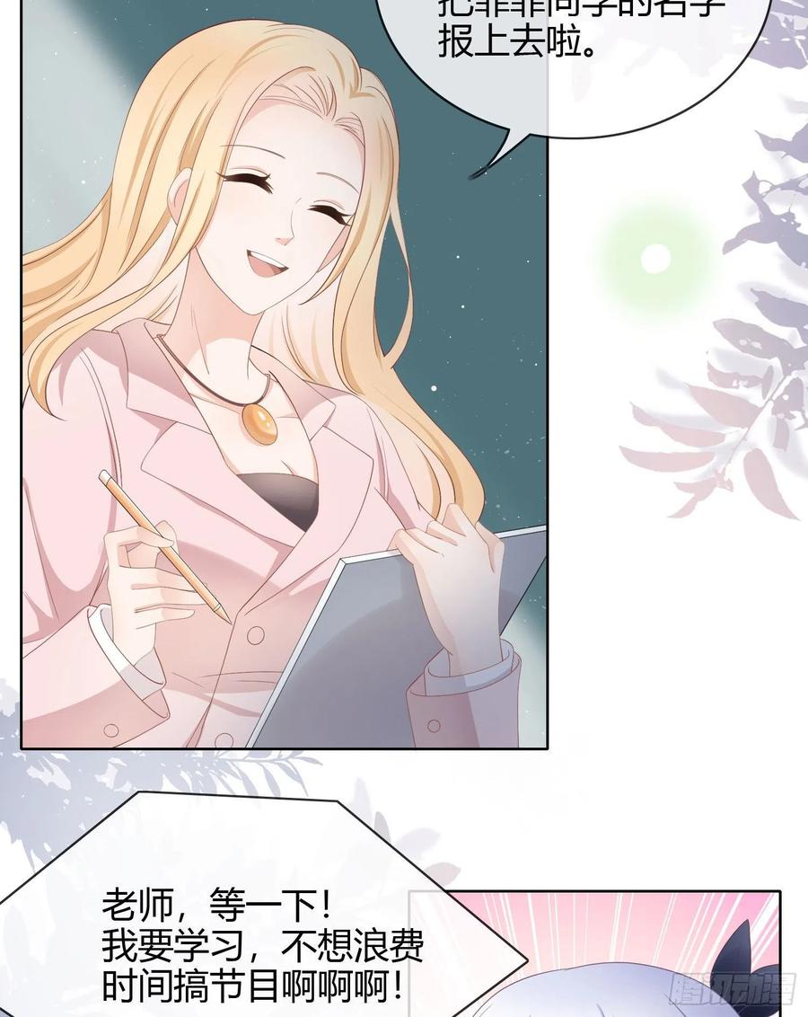 《当影后不如念清华（重生考清华）》贫困生的新款手机 第24页