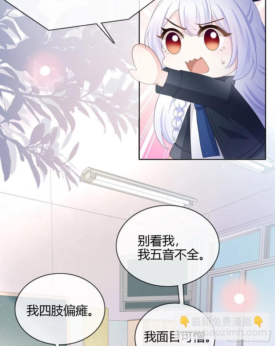 《当影后不如念清华（重生考清华）》贫困生的新款手机 第25页