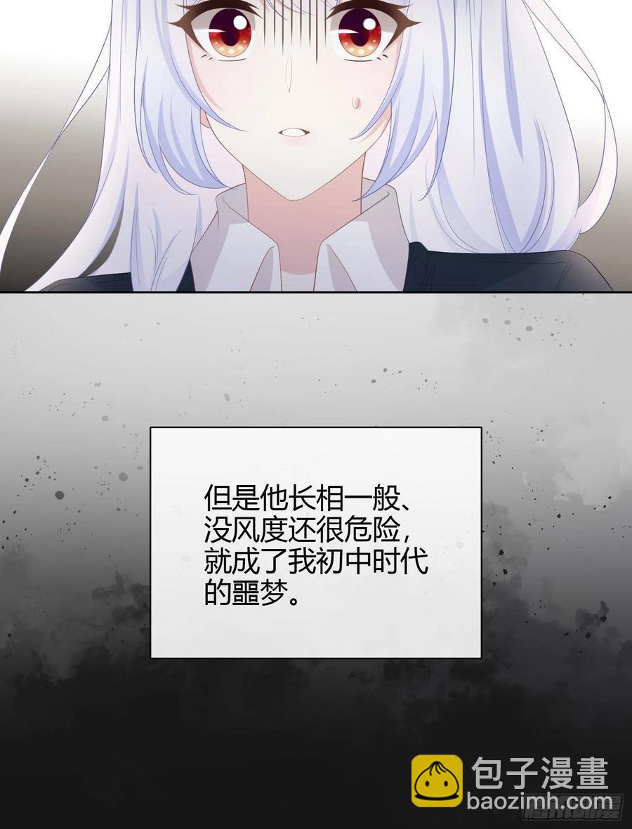 《当影后不如念清华（重生考清华）》行凶的男人 第11页