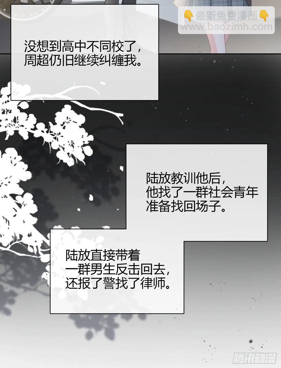 《当影后不如念清华（重生考清华）》行凶的男人 第13页