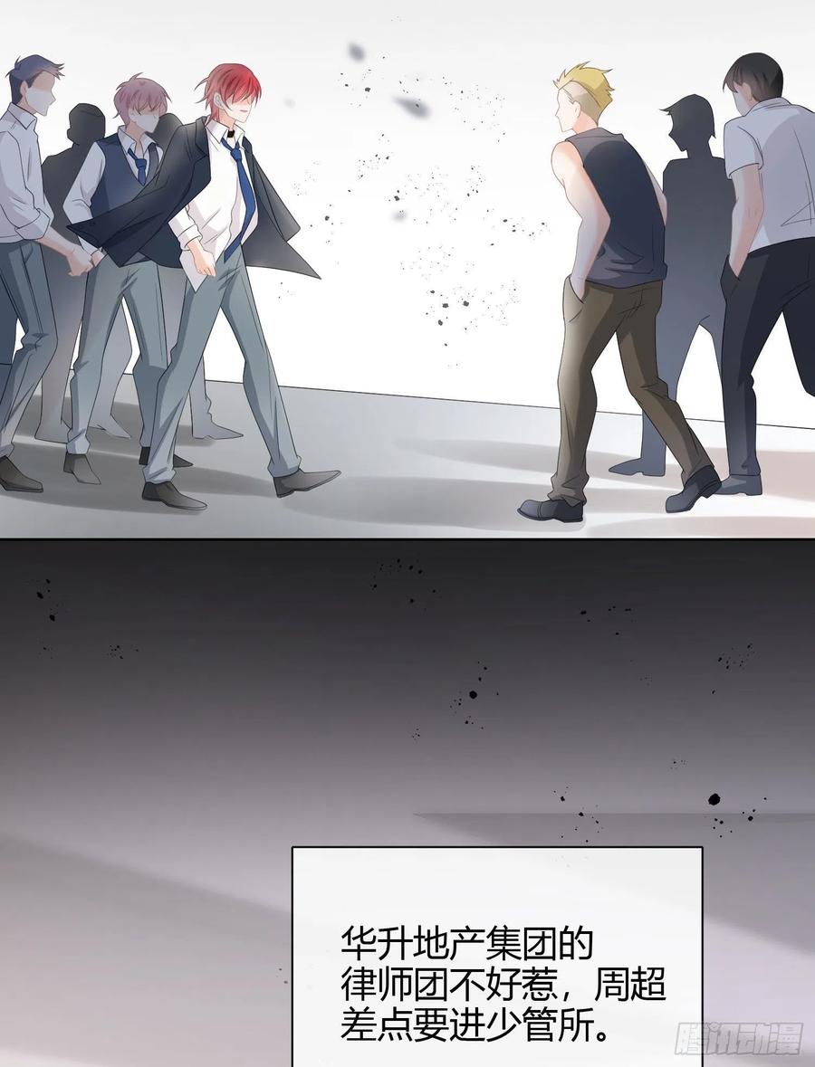 《当影后不如念清华（重生考清华）》行凶的男人 第14页