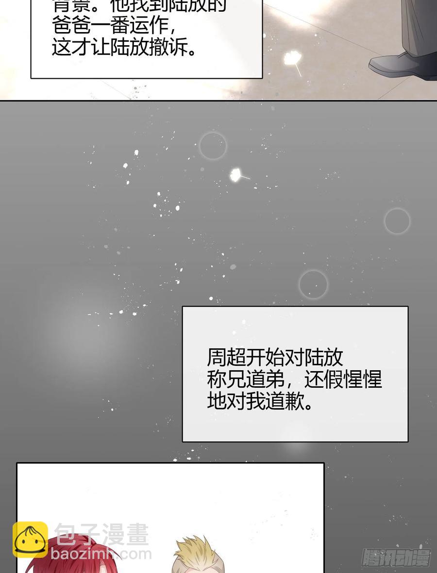 《当影后不如念清华（重生考清华）》行凶的男人 第16页