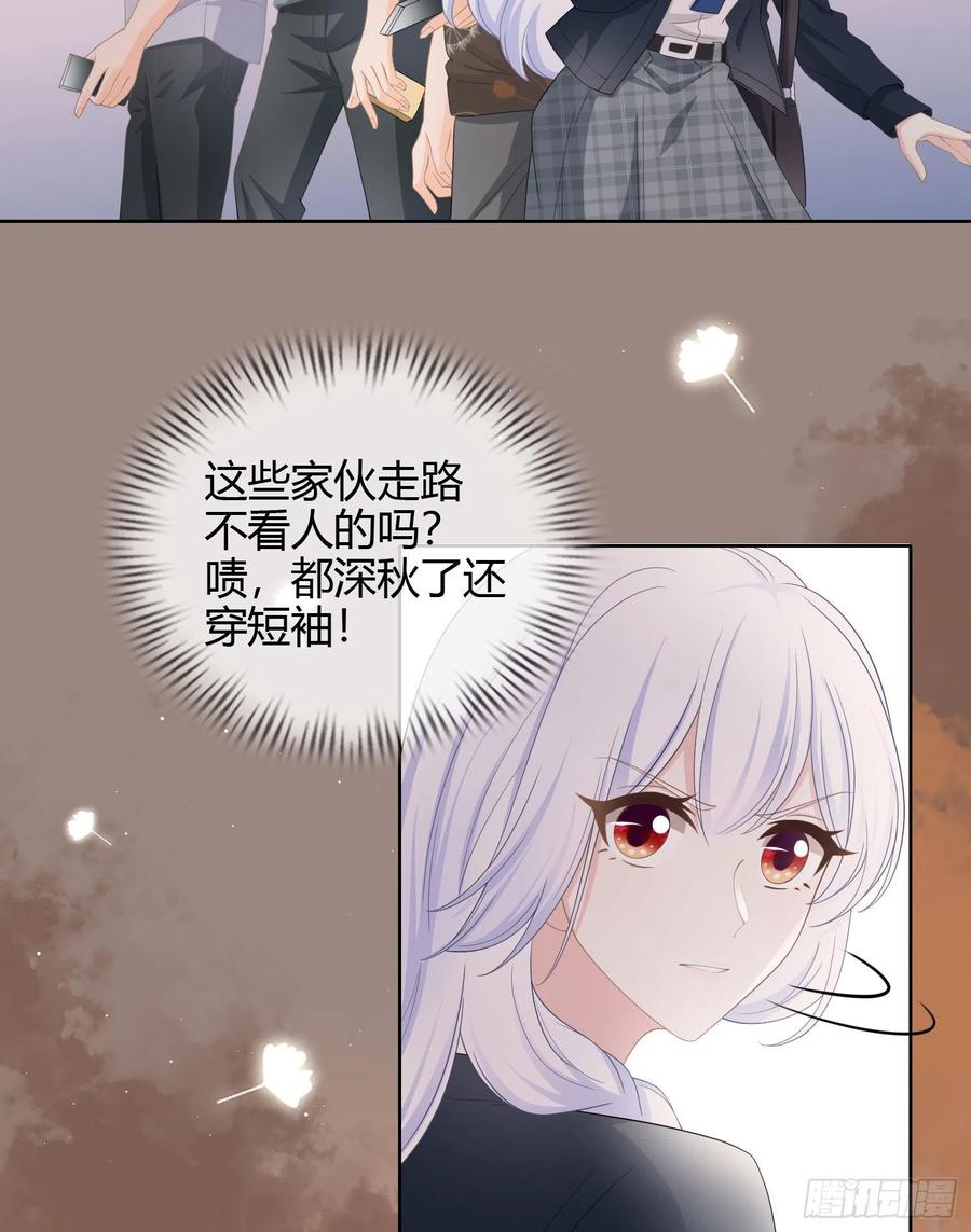 《当影后不如念清华（重生考清华）》行凶的男人 第23页