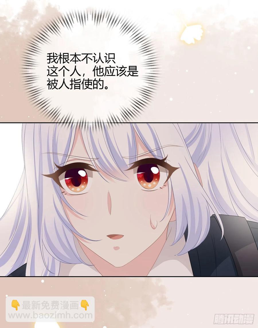 《当影后不如念清华（重生考清华）》行凶的男人 第28页