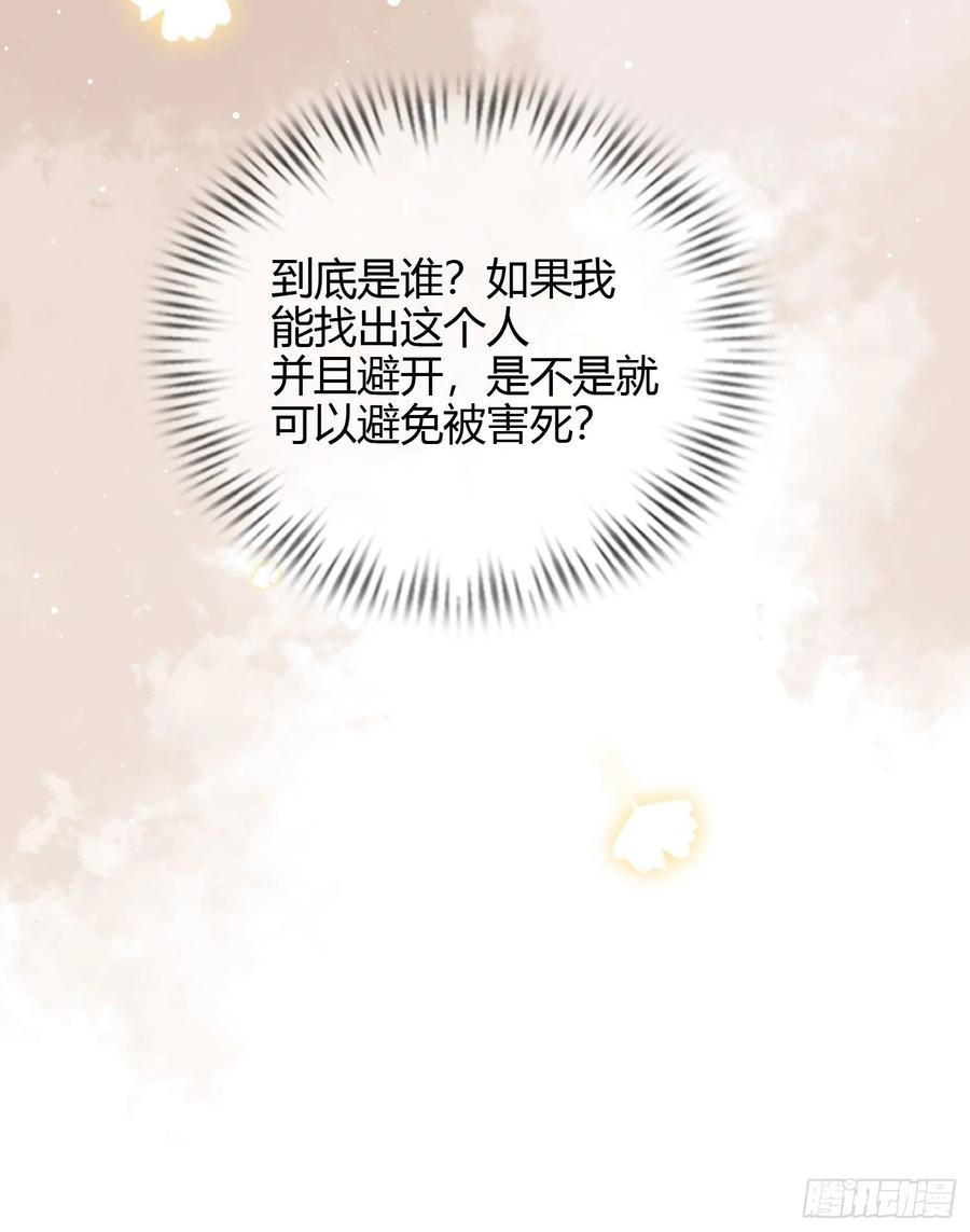 《当影后不如念清华（重生考清华）》行凶的男人 第29页