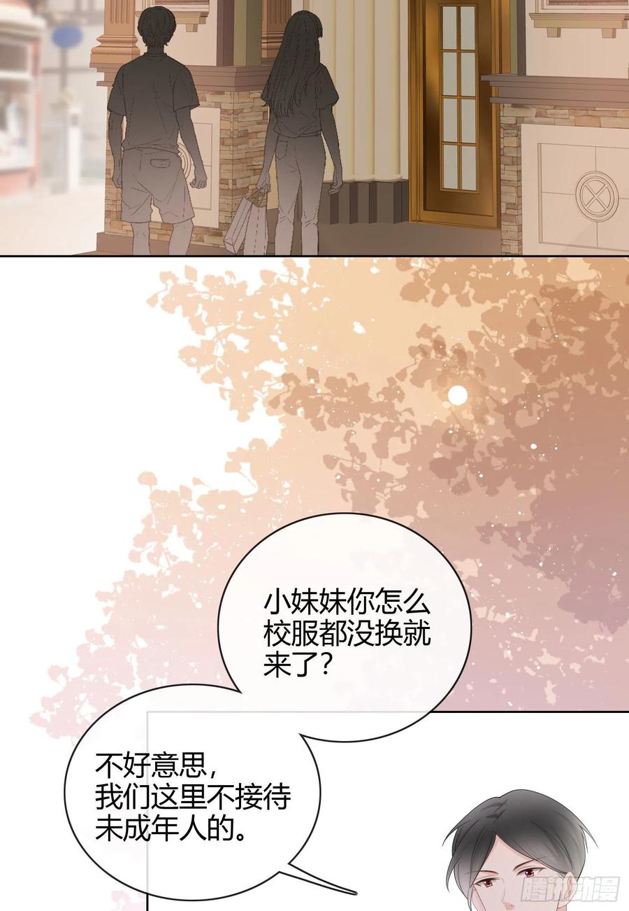 《当影后不如念清华（重生考清华）》行凶的男人 第31页