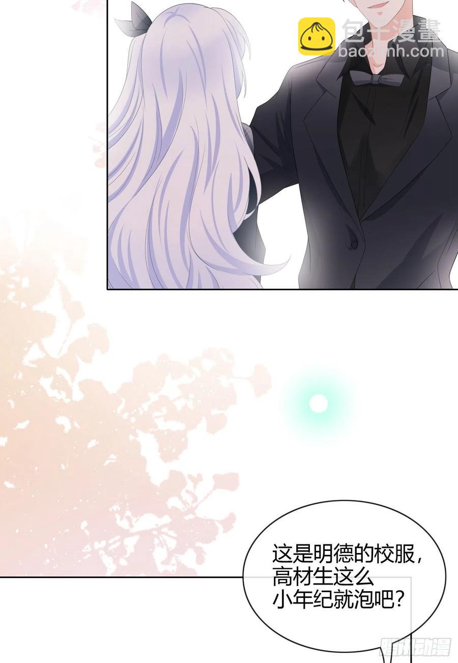 《当影后不如念清华（重生考清华）》行凶的男人 第32页