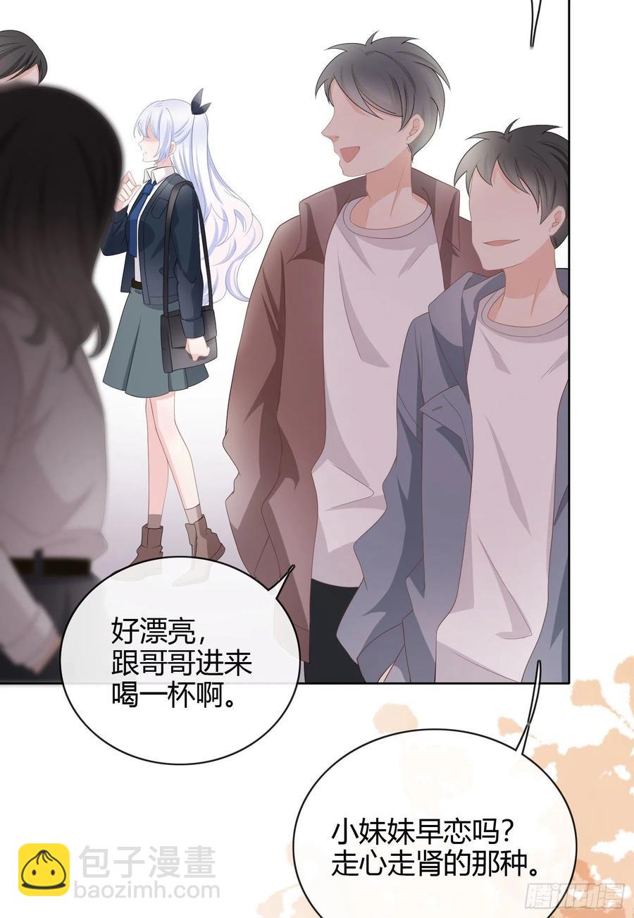 《当影后不如念清华（重生考清华）》行凶的男人 第33页