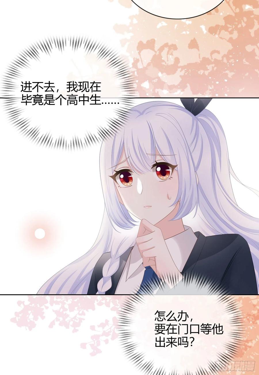 《当影后不如念清华（重生考清华）》行凶的男人 第34页