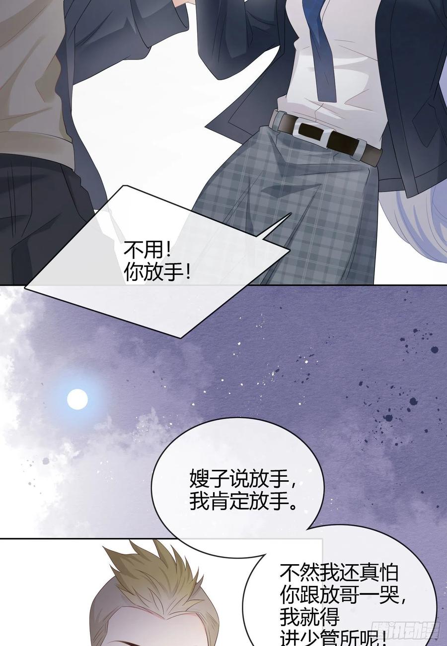 《当影后不如念清华（重生考清华）》行凶的男人 第39页