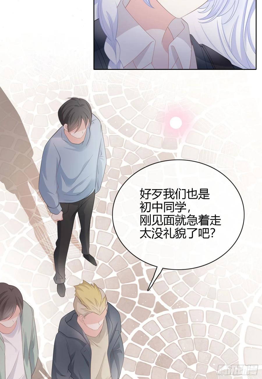 《当影后不如念清华（重生考清华）》行凶的男人 第41页