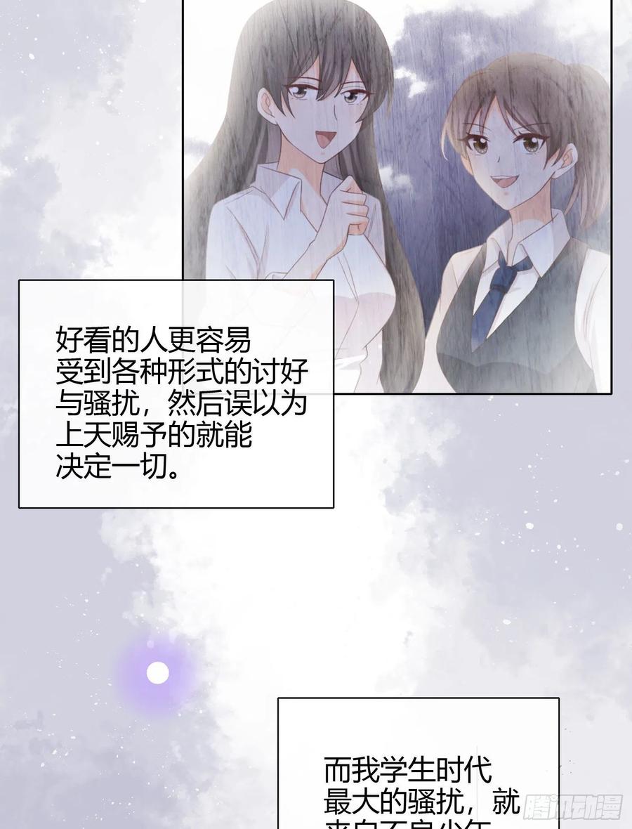《当影后不如念清华（重生考清华）》行凶的男人 第8页