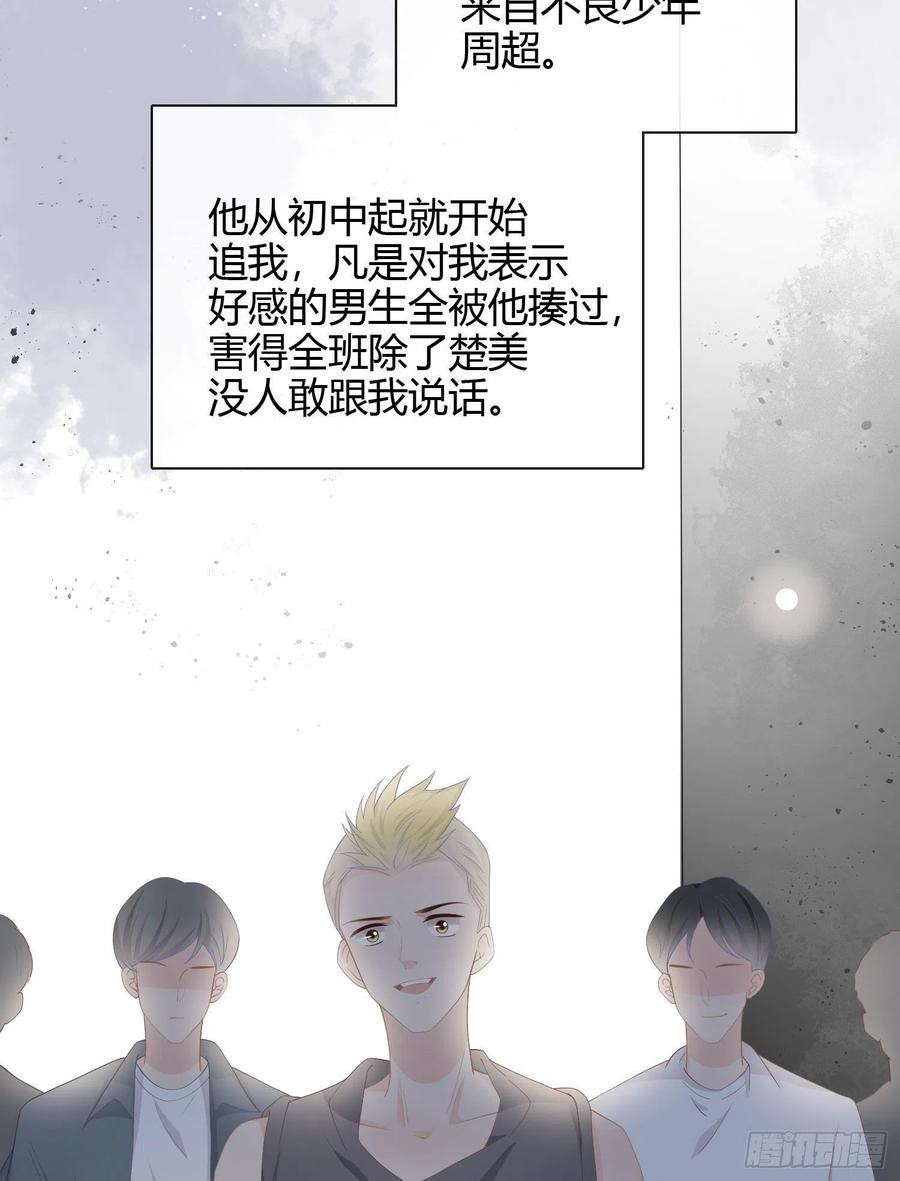 《当影后不如念清华（重生考清华）》行凶的男人 第9页