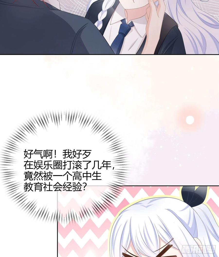 《当影后不如念清华（重生考清华）》或许你不是 第21页