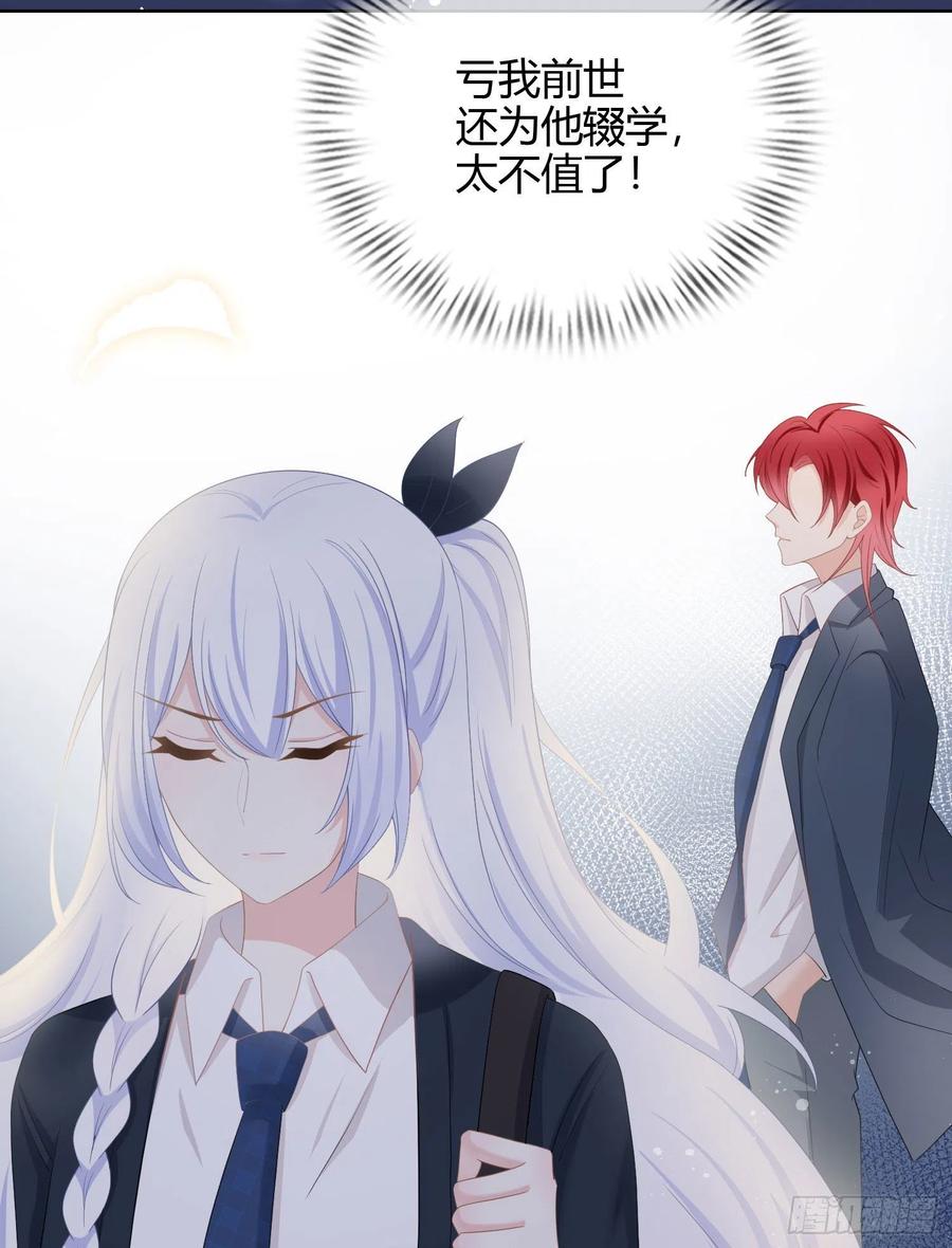 《当影后不如念清华（重生考清华）》或许你不是 第29页