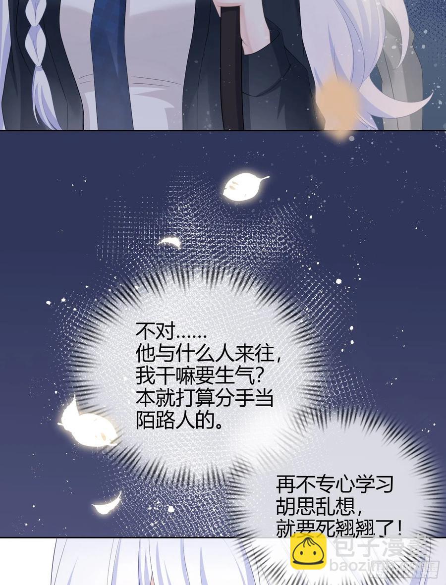 《当影后不如念清华（重生考清华）》或许你不是 第30页