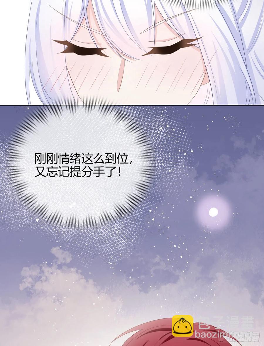 《当影后不如念清华（重生考清华）》或许你不是 第31页