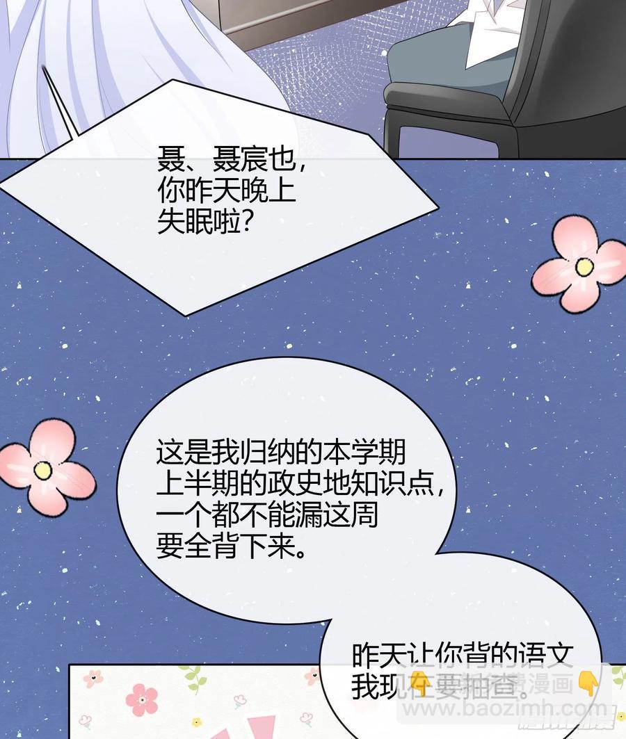 《当影后不如念清华（重生考清华）》或许你不是 第38页