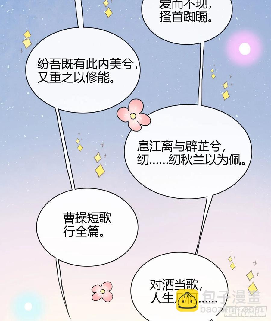 《当影后不如念清华（重生考清华）》或许你不是 第40页