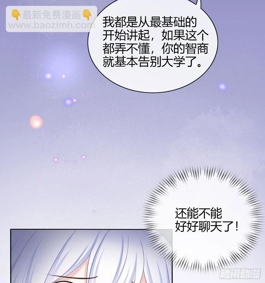 《当影后不如念清华（重生考清华）》高中生不讲文德 第24页