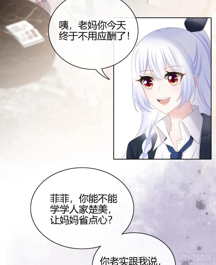 《当影后不如念清华（重生考清华）》高中生不讲文德 第27页