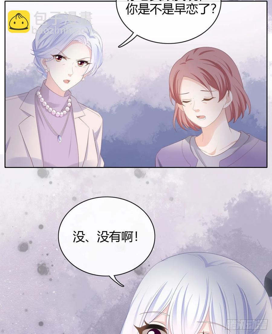 《当影后不如念清华（重生考清华）》高中生不讲文德 第28页