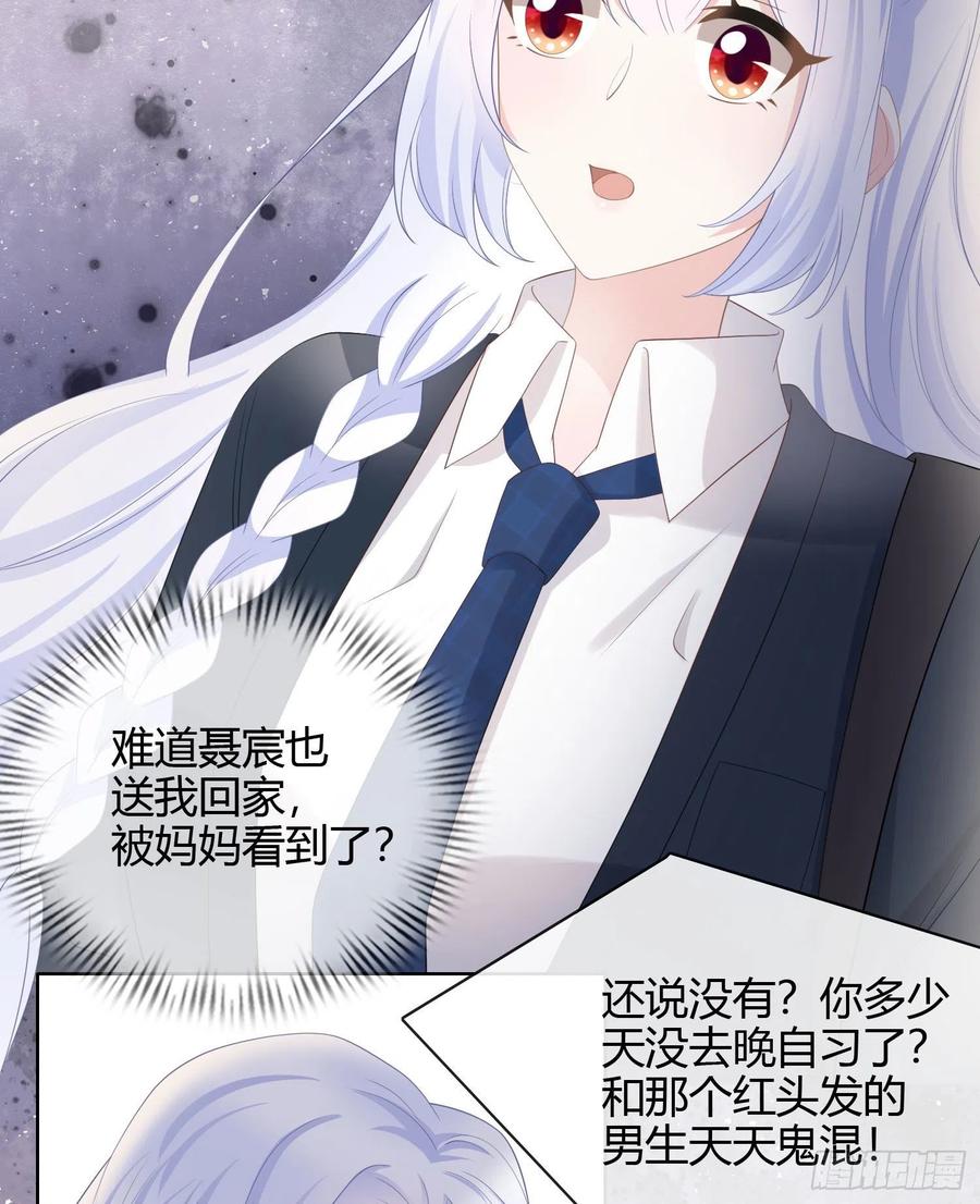 《当影后不如念清华（重生考清华）》高中生不讲文德 第29页