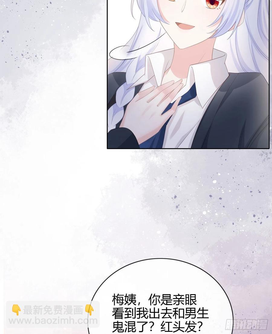 《当影后不如念清华（重生考清华）》高中生不讲文德 第31页