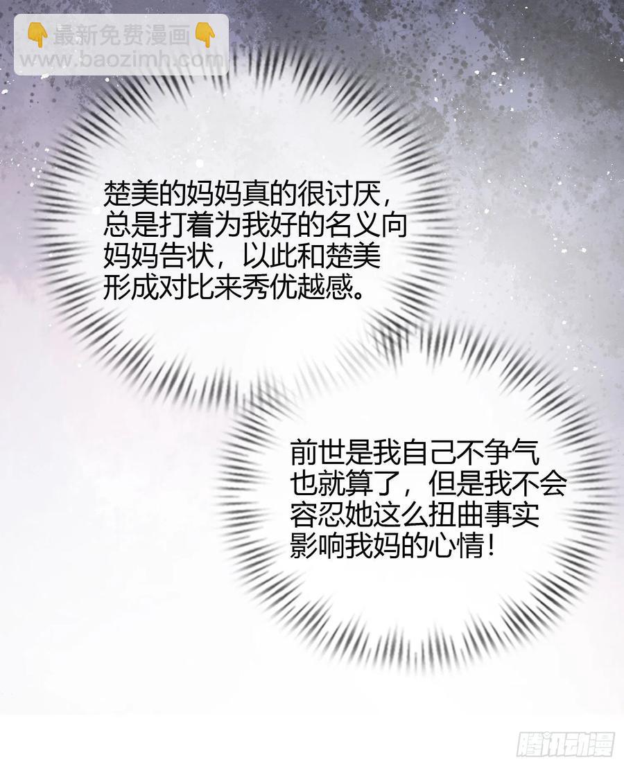 《当影后不如念清华（重生考清华）》高中生不讲文德 第33页