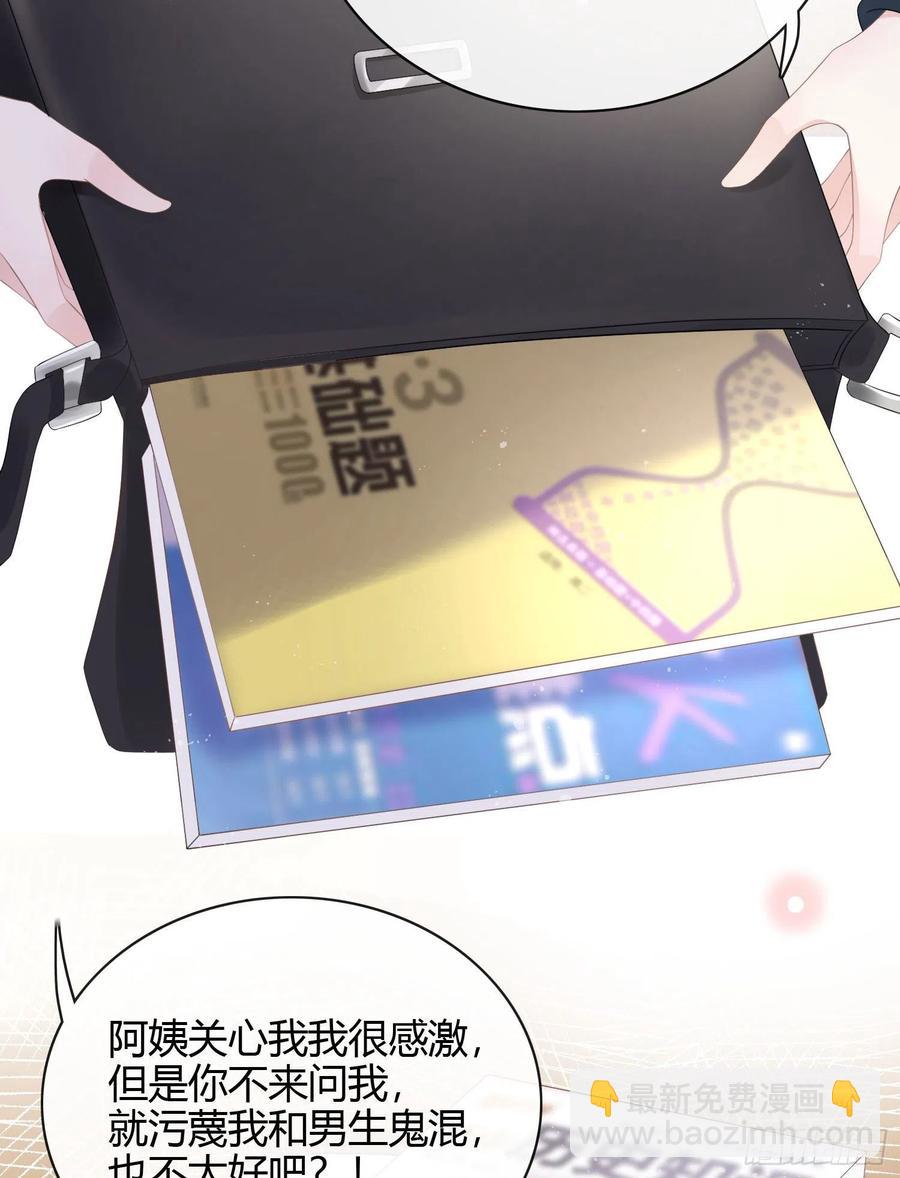 《当影后不如念清华（重生考清华）》高中生不讲文德 第38页