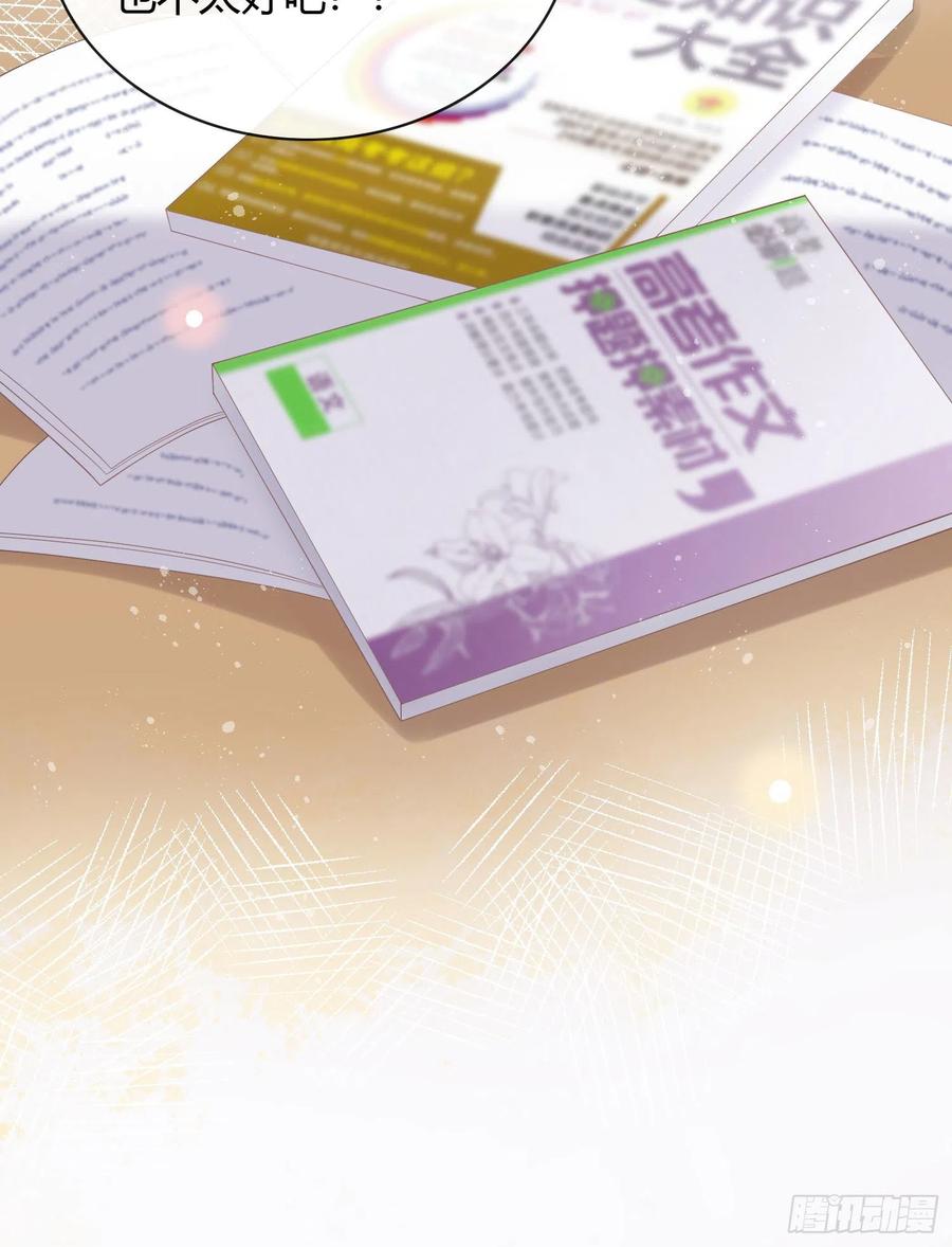 《当影后不如念清华（重生考清华）》高中生不讲文德 第39页