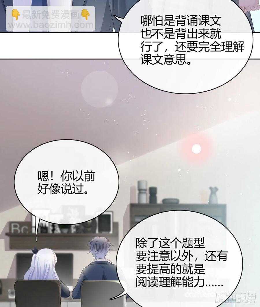 《当影后不如念清华（重生考清华）》高中生不讲文德 第9页