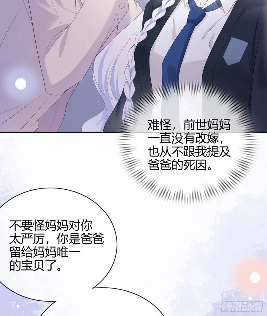 《当影后不如念清华（重生考清华）》幸福都给你 第21页