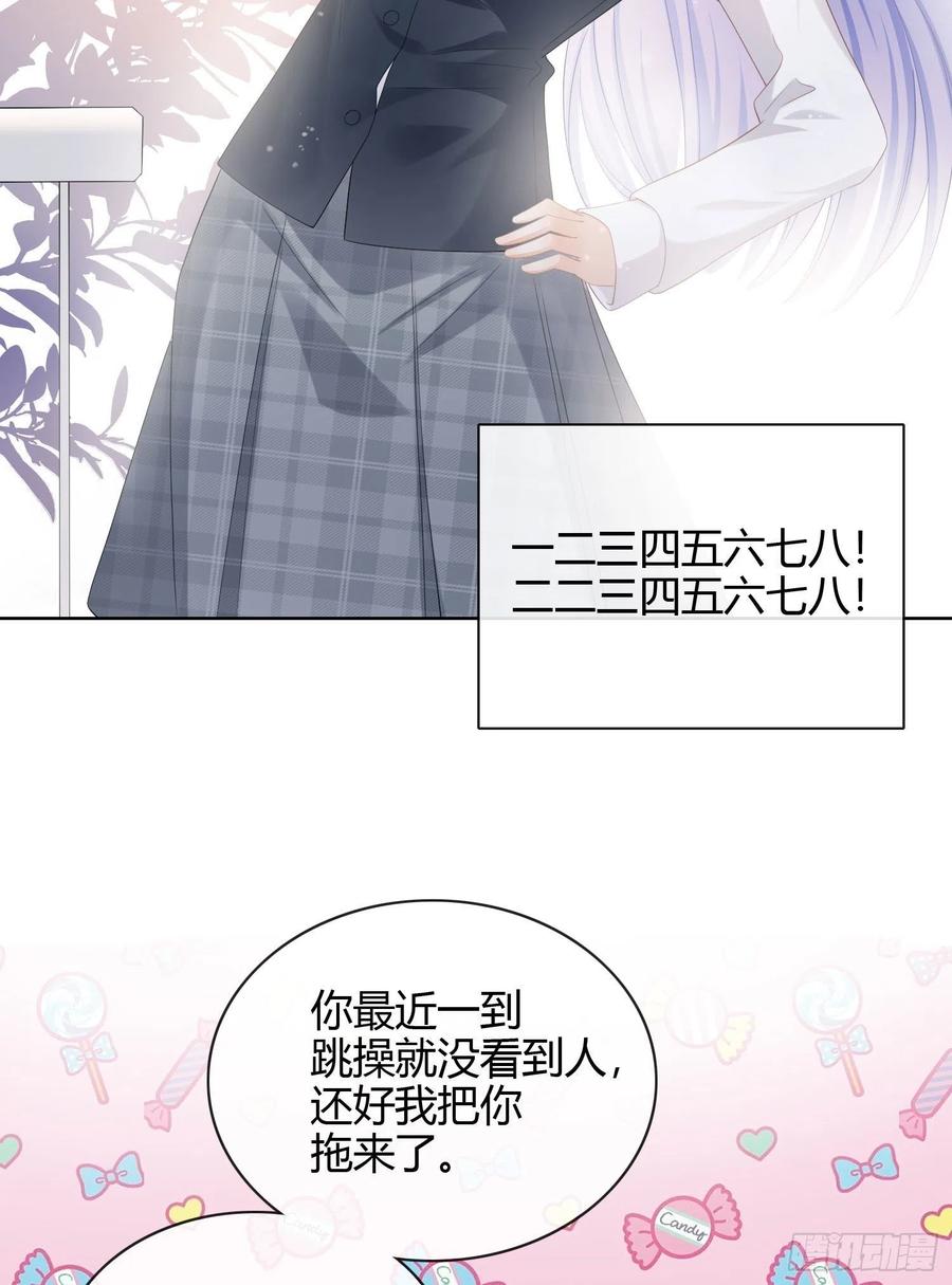 《当影后不如念清华（重生考清华）》幸福都给你 第29页