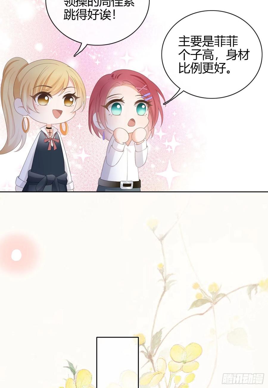 《当影后不如念清华（重生考清华）》幸福都给你 第36页
