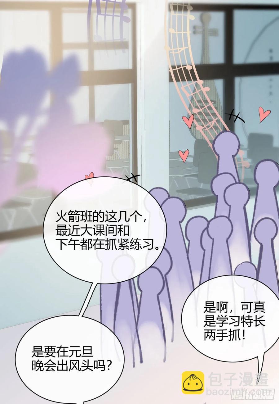 《当影后不如念清华（重生考清华）》幸福都给你 第38页