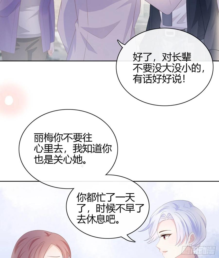 《当影后不如念清华（重生考清华）》幸福都给你 第4页