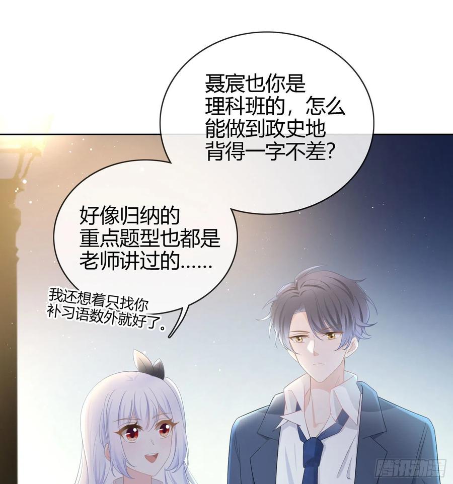 《当影后不如念清华（重生考清华）》高中生不讲文德 第20页
