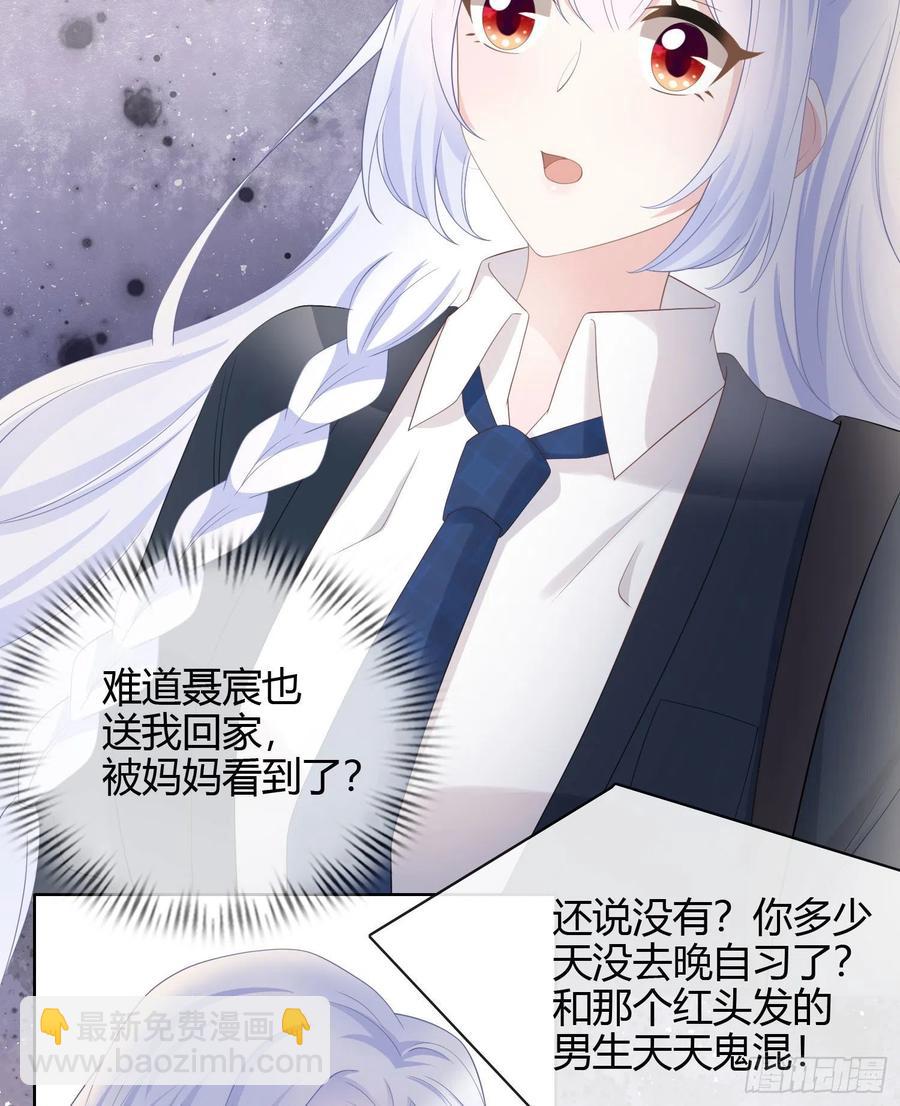 《当影后不如念清华（重生考清华）》高中生不讲文德 第29页