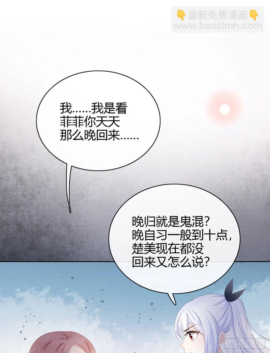 《当影后不如念清华（重生考清华）》高中生不讲文德 第34页