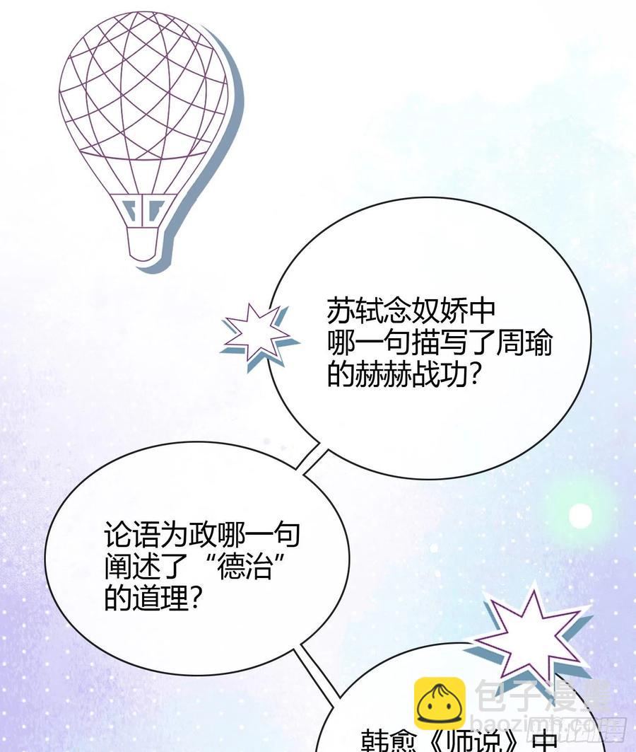 《当影后不如念清华（重生考清华）》高中生不讲文德 第3页