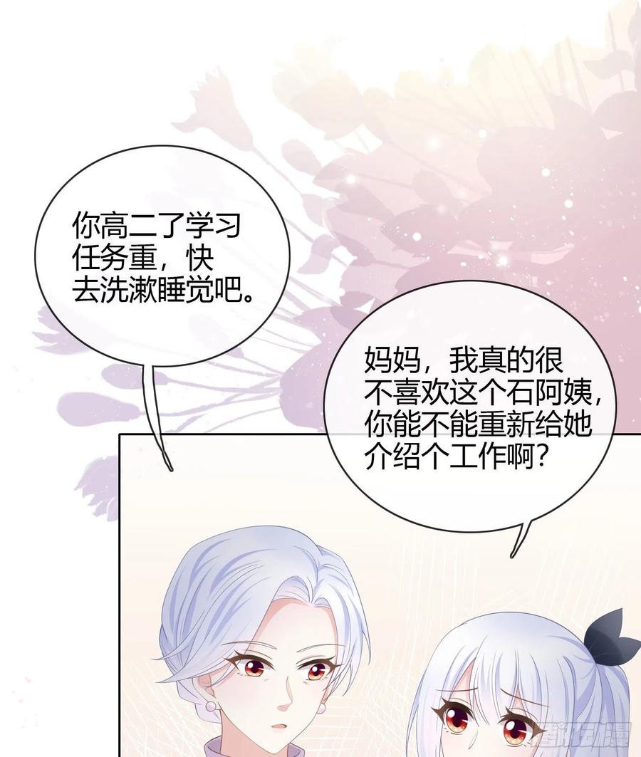 《当影后不如念清华（重生考清华）》幸福都给你 第11页