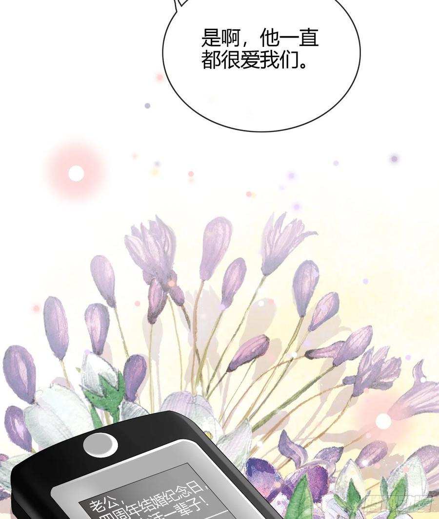 《当影后不如念清华（重生考清华）》幸福都给你 第25页